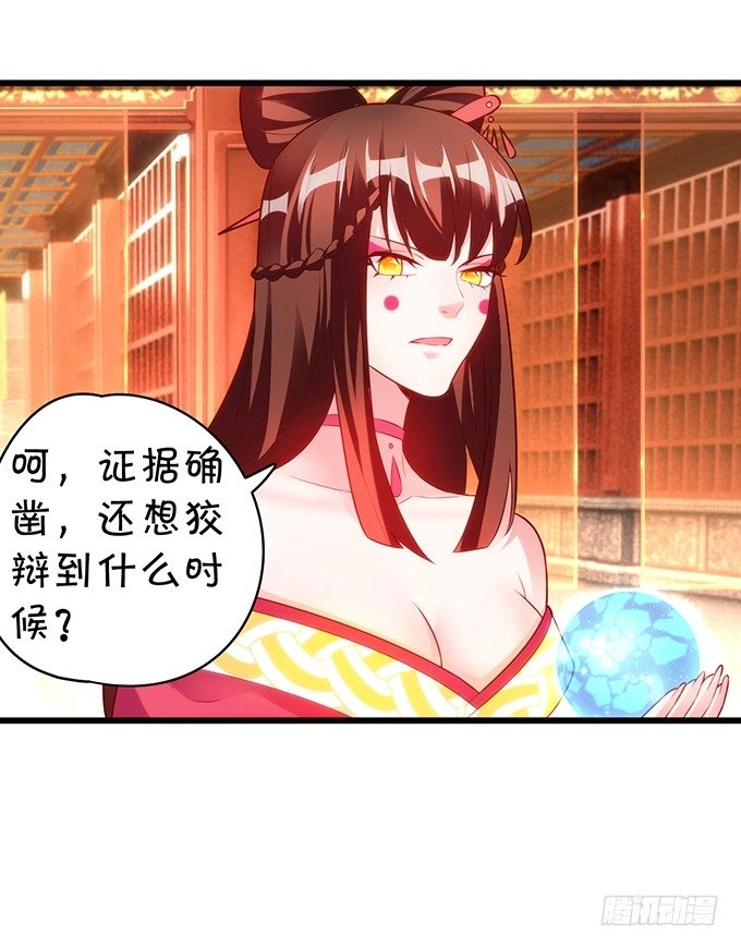 别想从我身边离开！ 第22页
