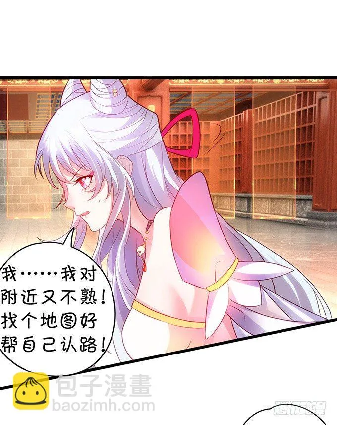 别想从我身边离开！ 第23页