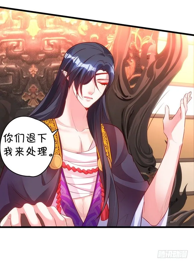 别想从我身边离开！ 第28页