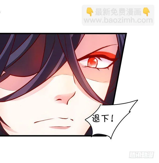 别想从我身边离开！ 第30页