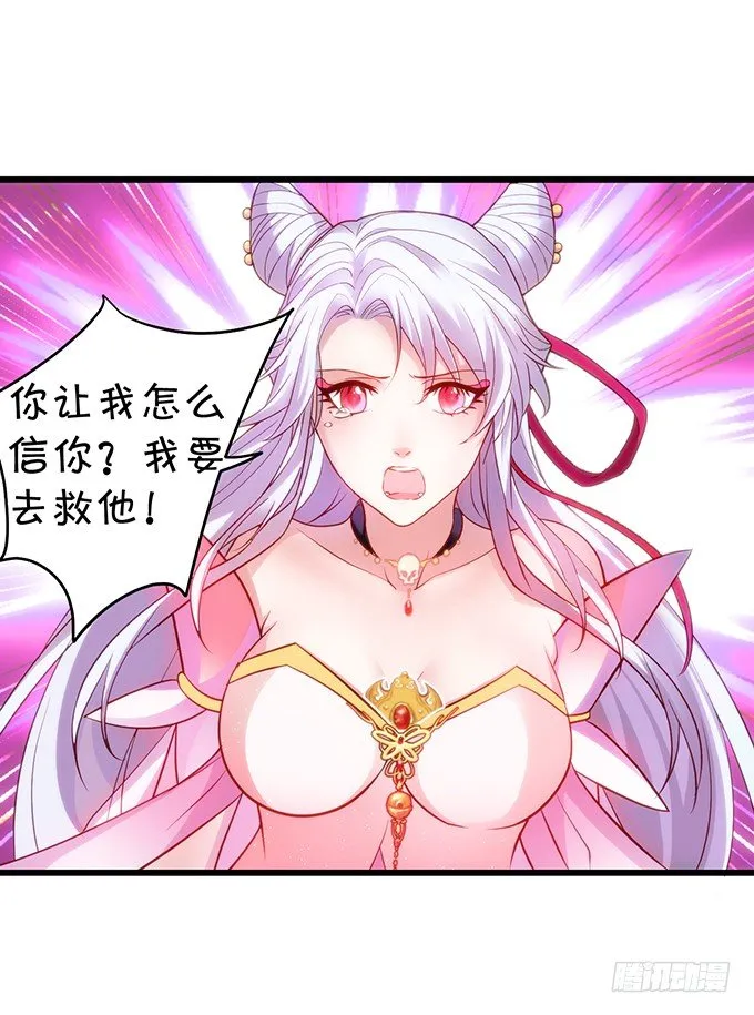 别想从我身边离开！ 第42页