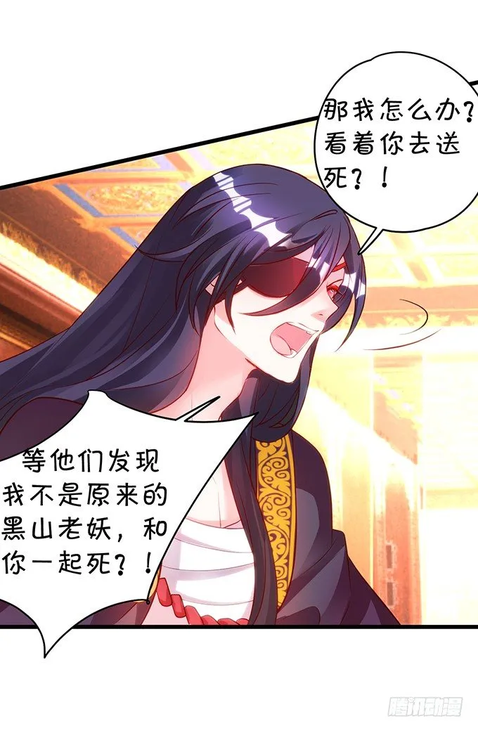 别想从我身边离开！ 第49页