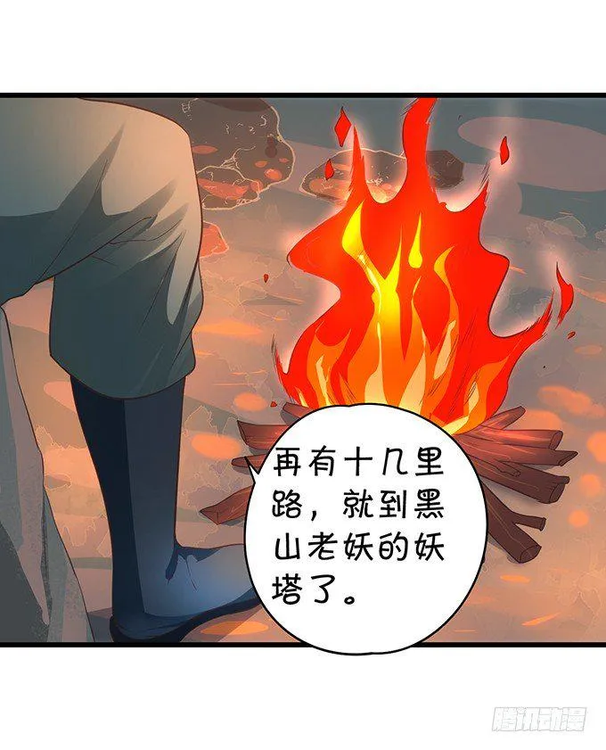 别想从我身边离开！ 第57页