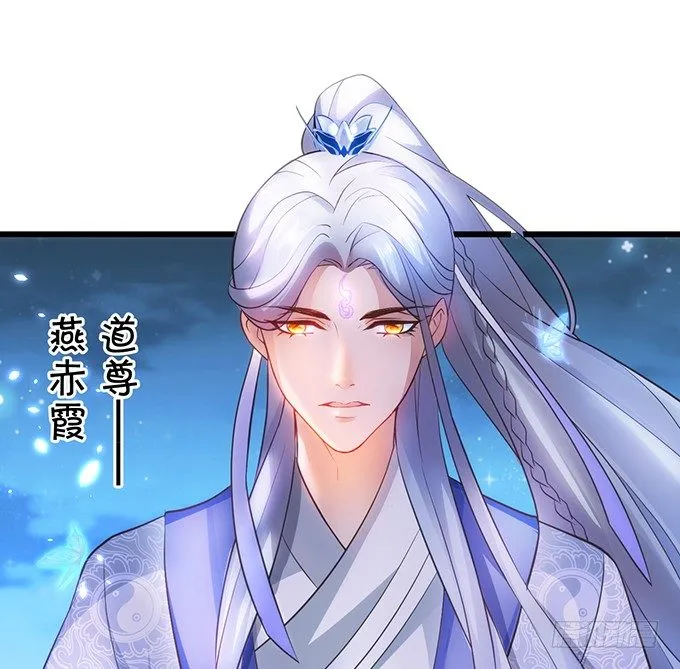 别想从我身边离开！ 第67页