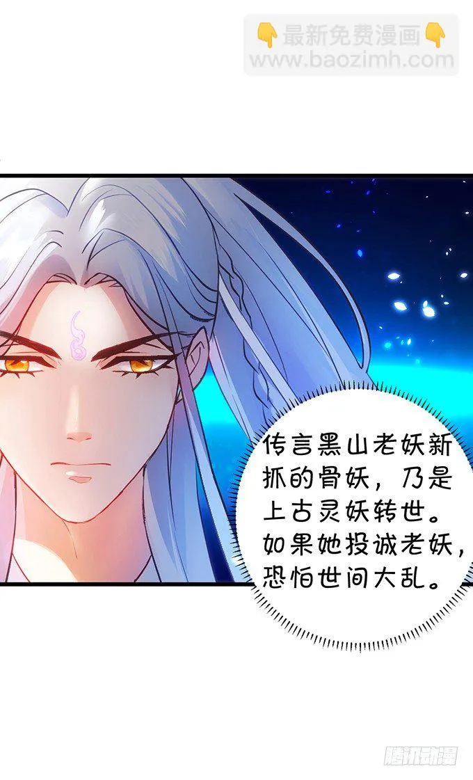 别想从我身边离开！ 第69页