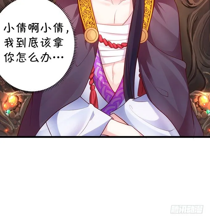 为了救所爱之人！不顾后果！ 第5页