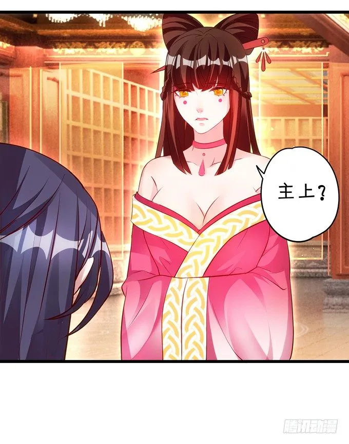 为了救所爱之人！不顾后果！ 第6页