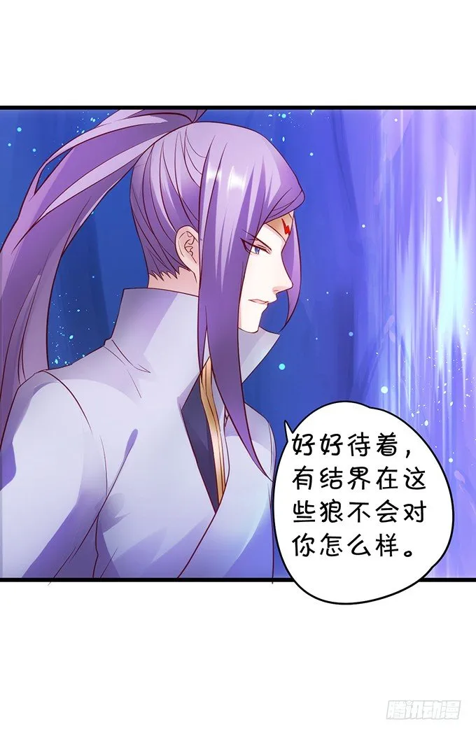 为了救所爱之人！不顾后果！ 第17页