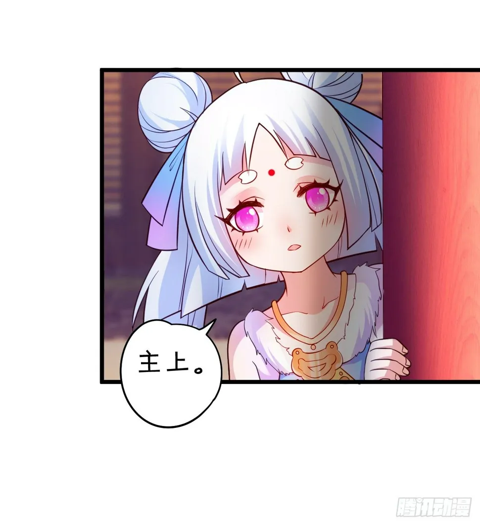 为了救所爱之人！不顾后果！ 第24页