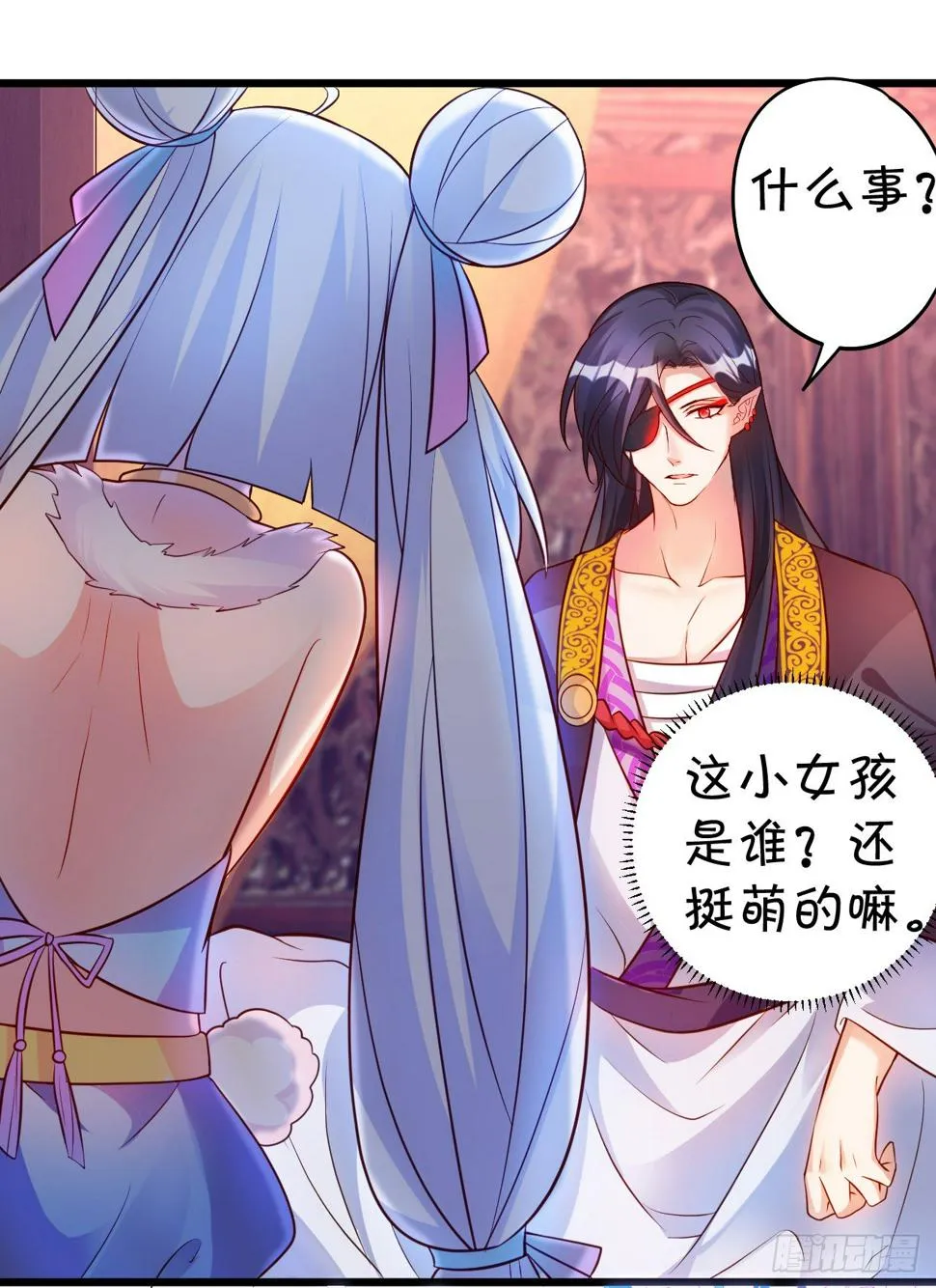 为了救所爱之人！不顾后果！ 第25页