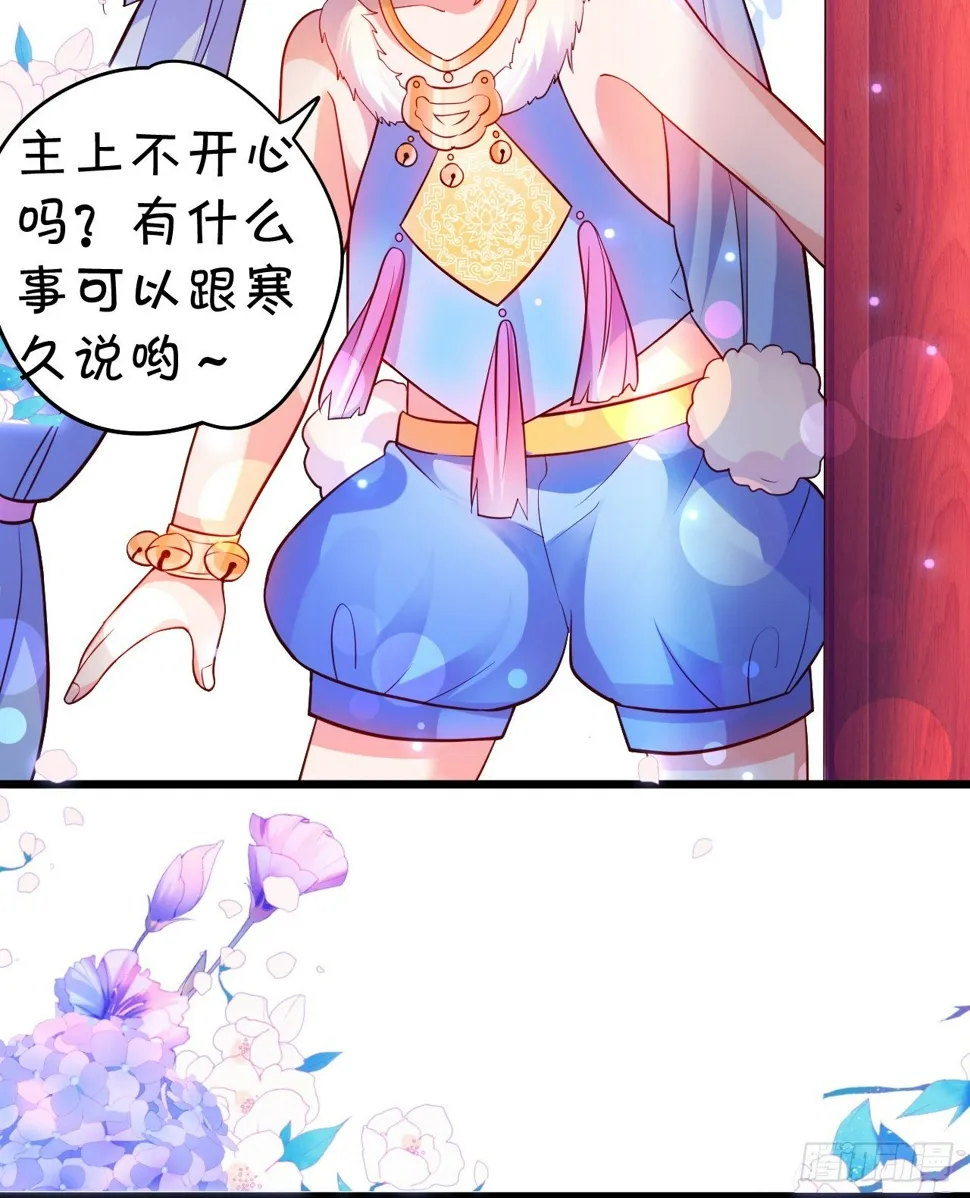 为了救所爱之人！不顾后果！ 第27页