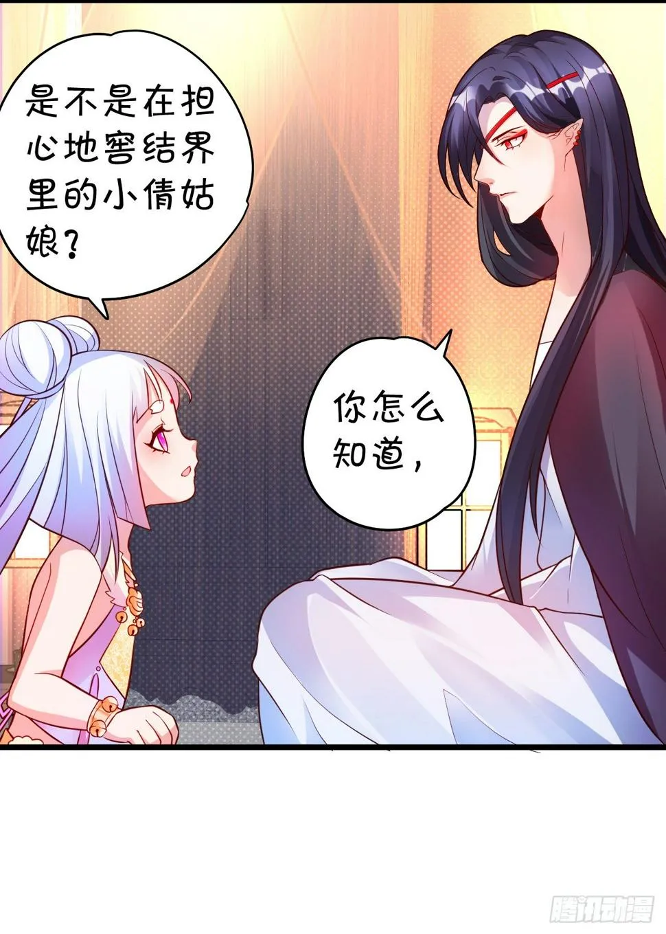 为了救所爱之人！不顾后果！ 第29页