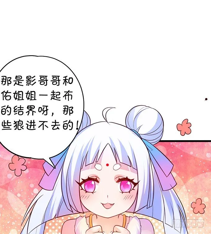 为了救所爱之人！不顾后果！ 第33页