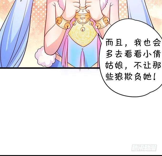 为了救所爱之人！不顾后果！ 第34页