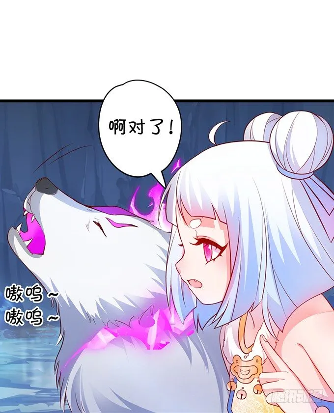 为了救所爱之人！不顾后果！ 第41页