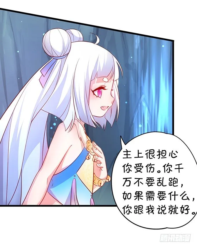 为了救所爱之人！不顾后果！ 第45页