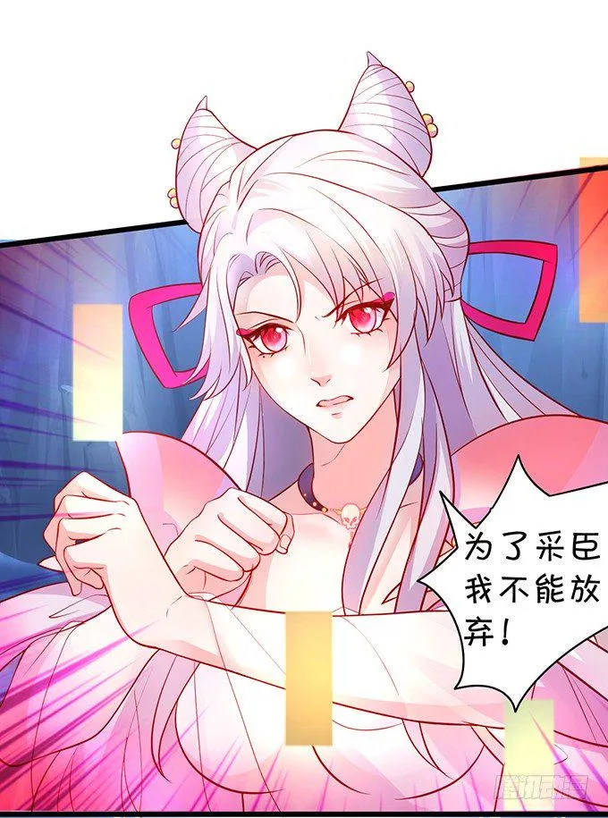 为了救所爱之人！不顾后果！ 第57页