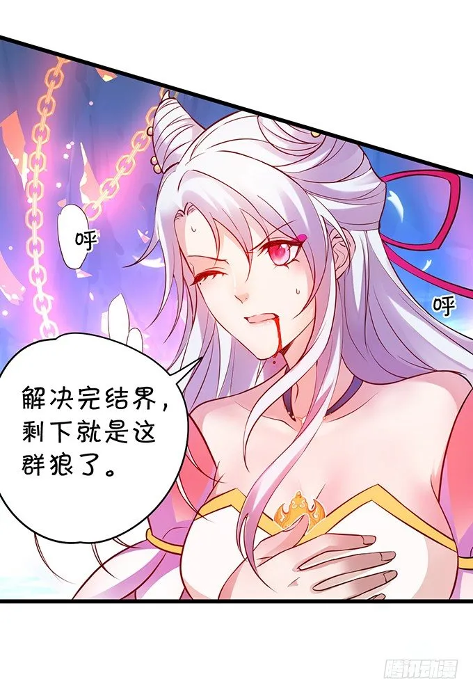 为了救所爱之人！不顾后果！ 第68页