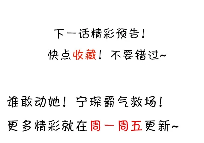 为了救所爱之人！不顾后果！ 第82页