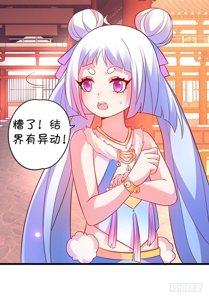 我所求的不过是一个你…… 第20页