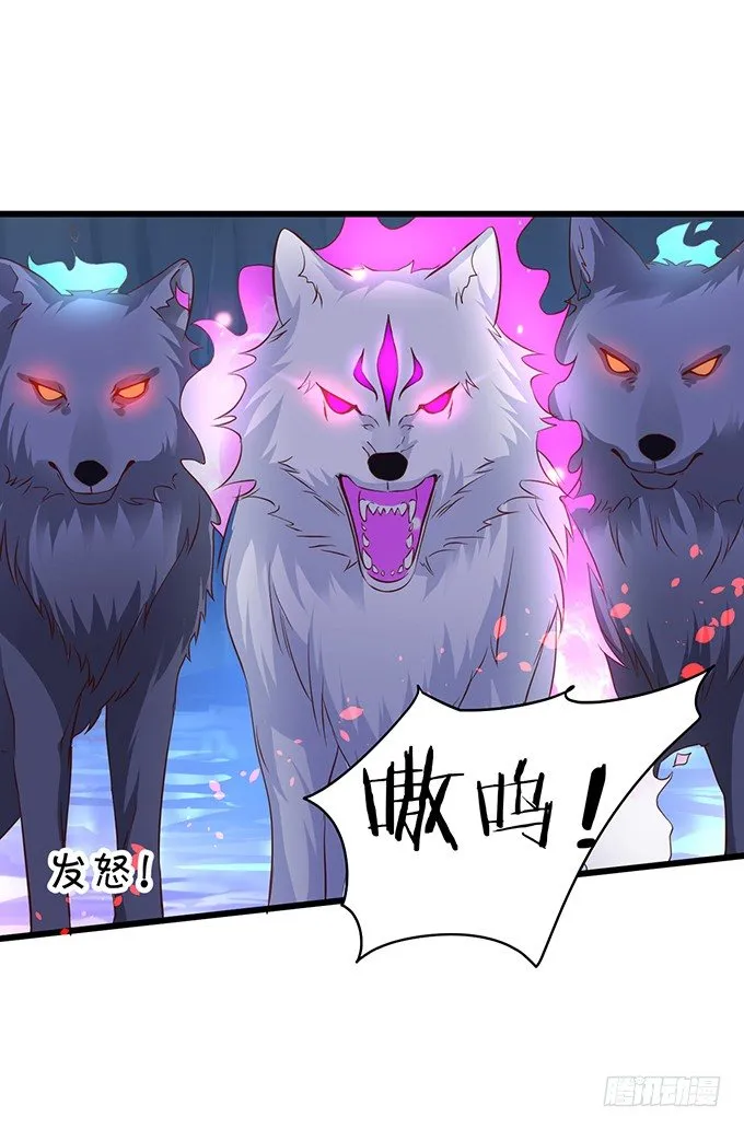 我所求的不过是一个你…… 第22页