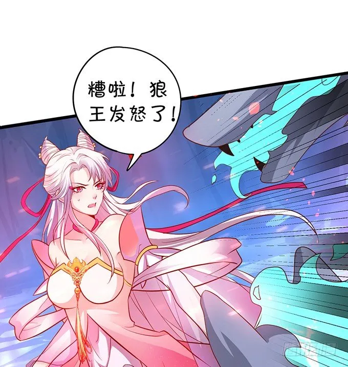 我所求的不过是一个你…… 第23页