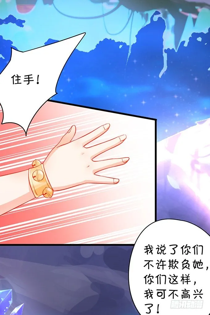 我所求的不过是一个你…… 第26页