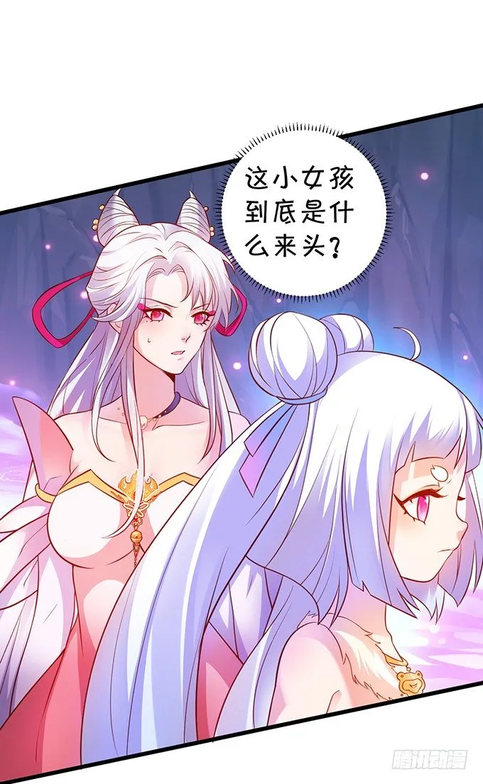 我所求的不过是一个你…… 第29页