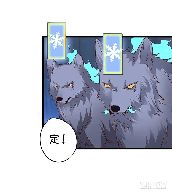 我所求的不过是一个你…… 第33页