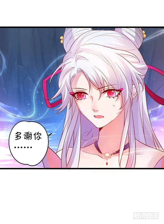 我所求的不过是一个你…… 第35页