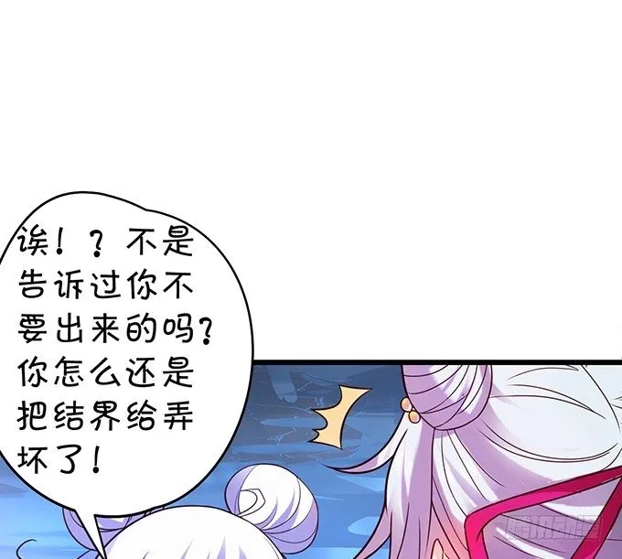 我所求的不过是一个你…… 第37页