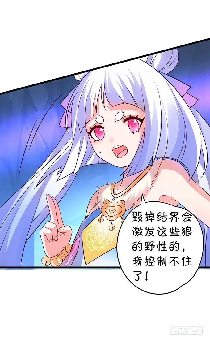 我所求的不过是一个你…… 第42页