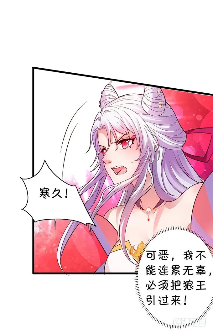 我所求的不过是一个你…… 第44页