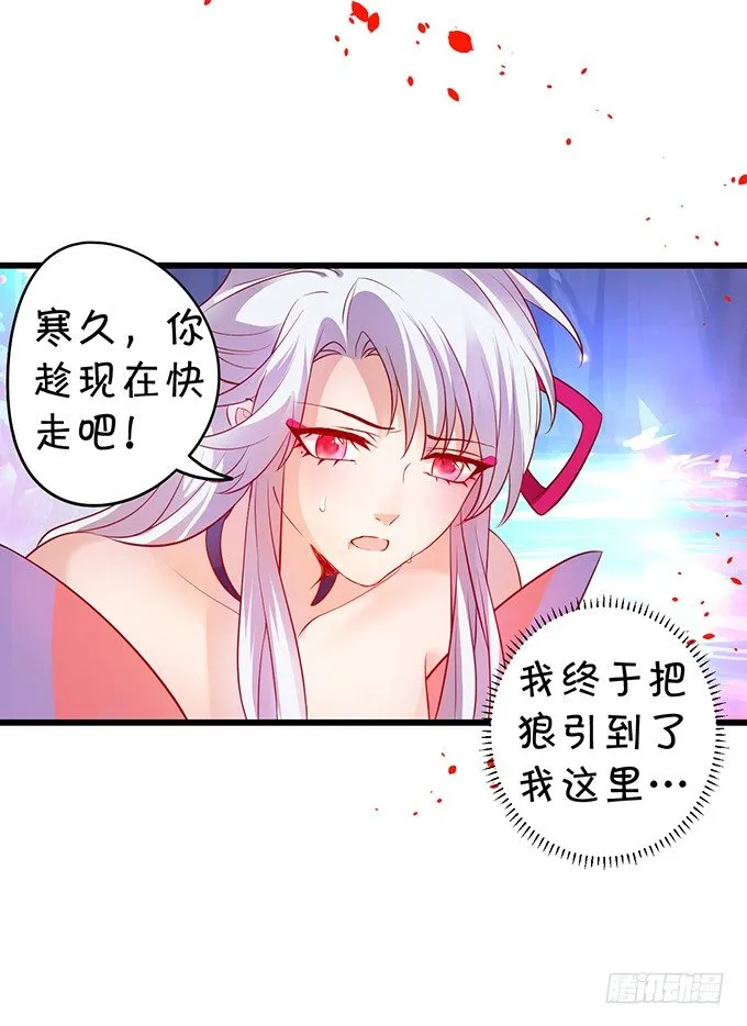 我所求的不过是一个你…… 第54页