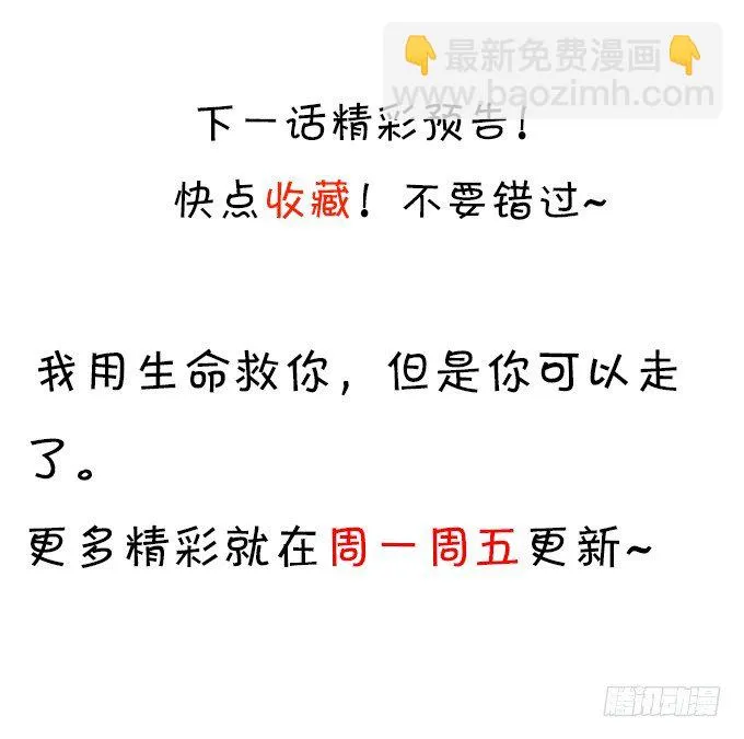 我所求的不过是一个你…… 第87页
