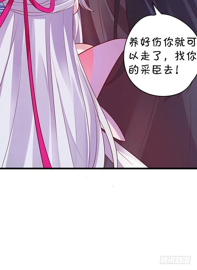 从此以后，你自由了。 第24页