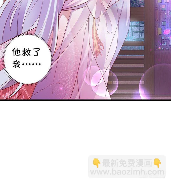 从此以后，你自由了。 第29页