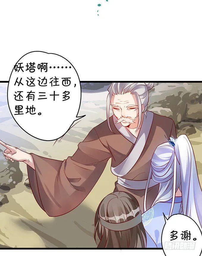 从此以后，你自由了。 第36页