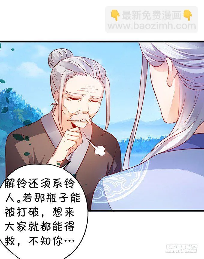 从此以后，你自由了。 第47页