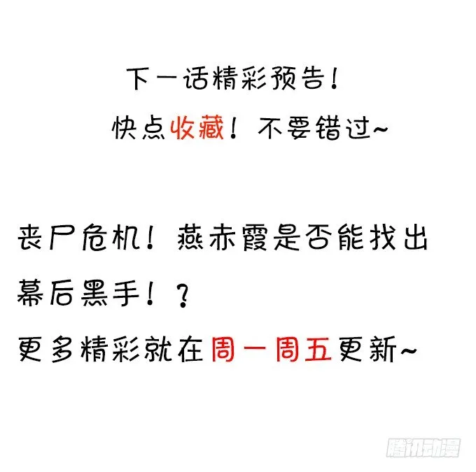 从此以后，你自由了。 第76页