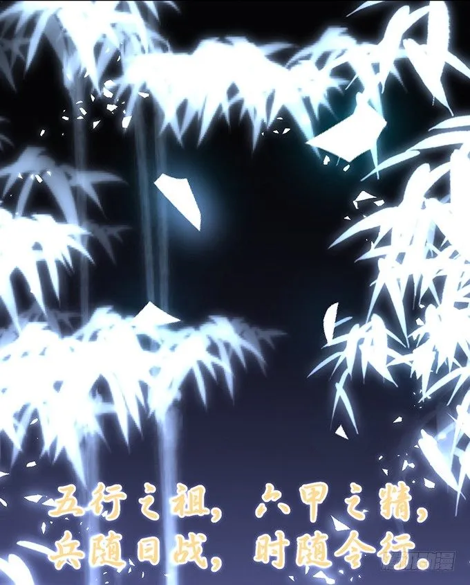 妖媚兔妖和美人道长~ 第9页