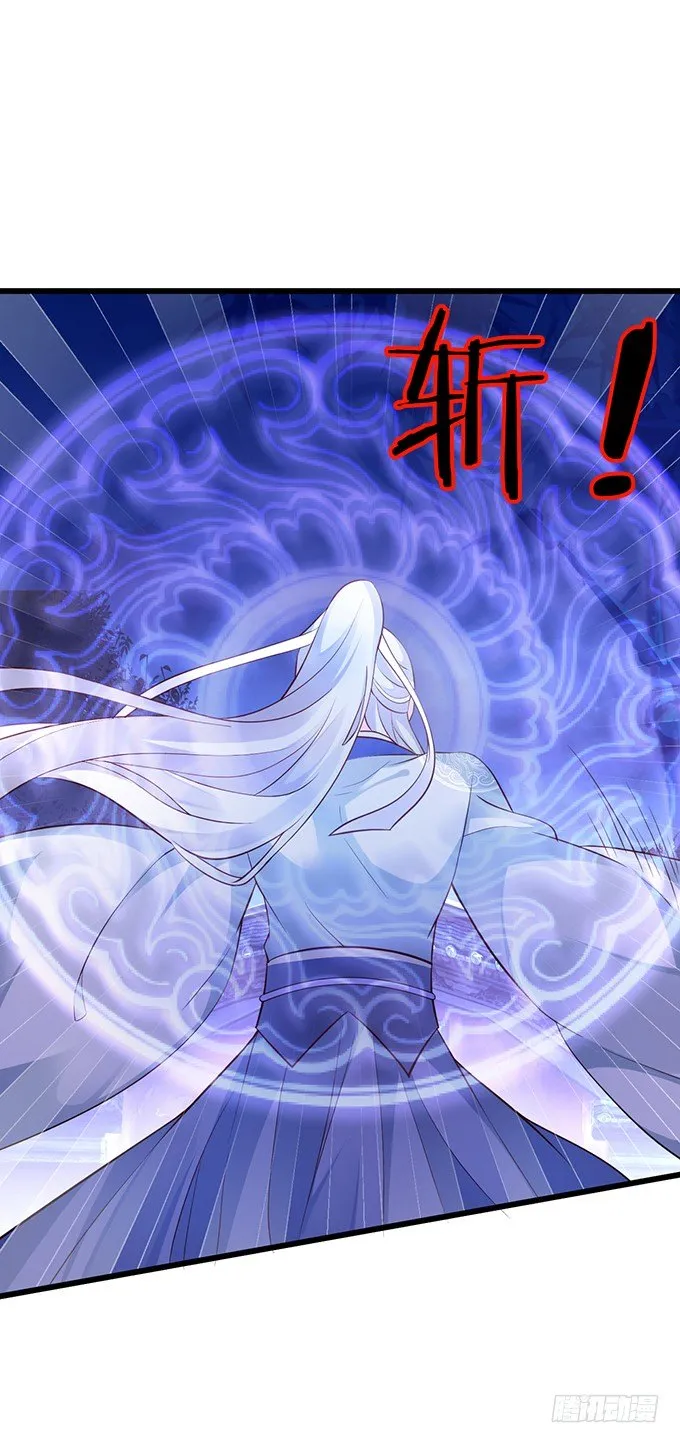 妖媚兔妖和美人道长~ 第11页