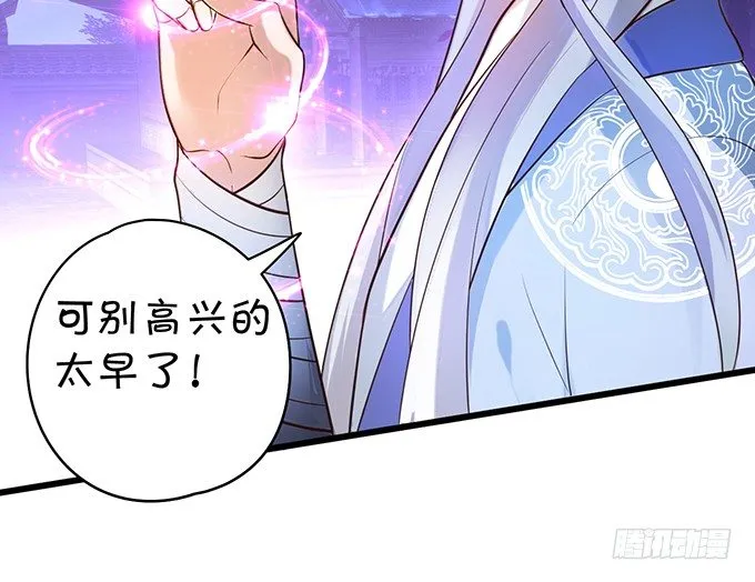 妖媚兔妖和美人道长~ 第17页