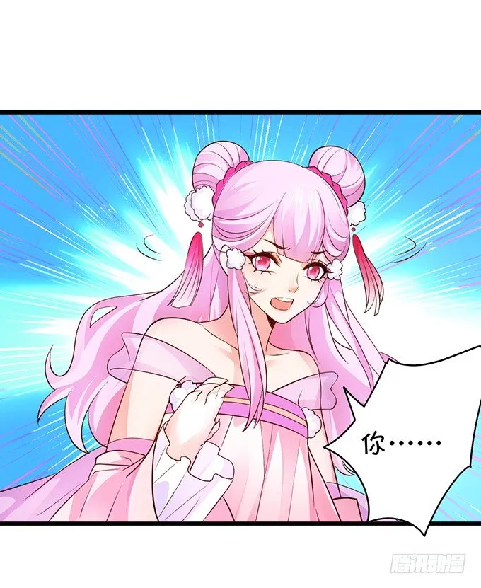 妖媚兔妖和美人道长~ 第20页