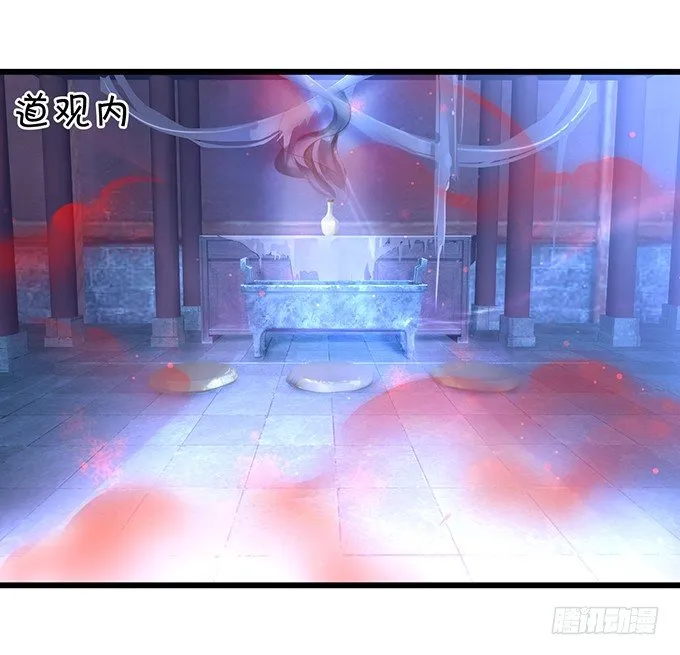 妖媚兔妖和美人道长~ 第30页