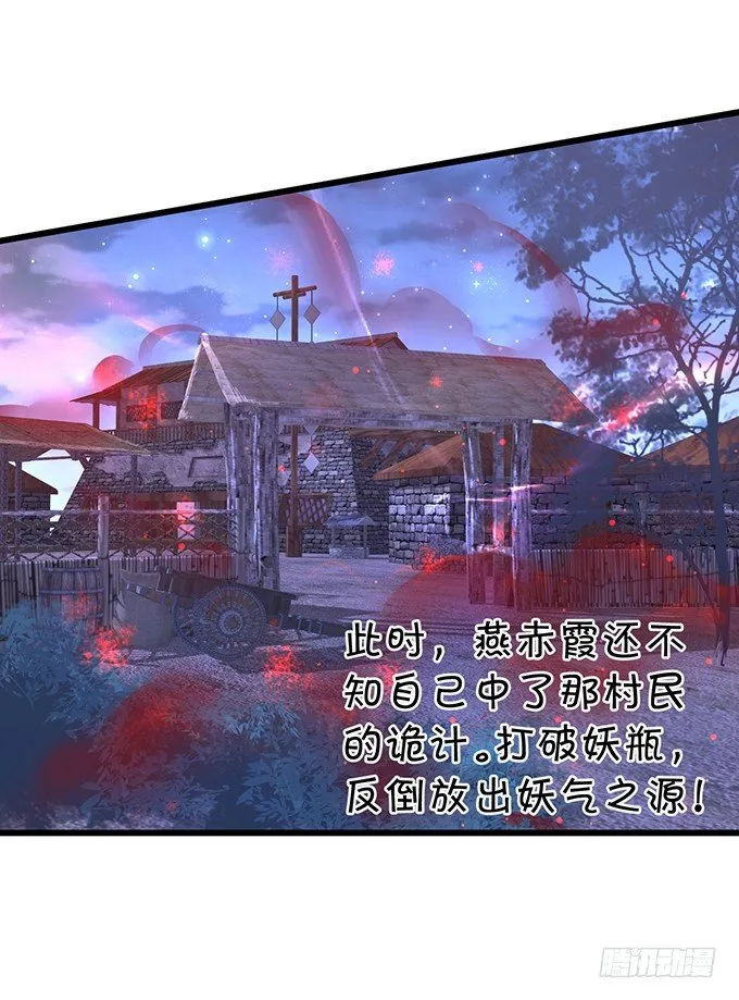 妖媚兔妖和美人道长~ 第35页