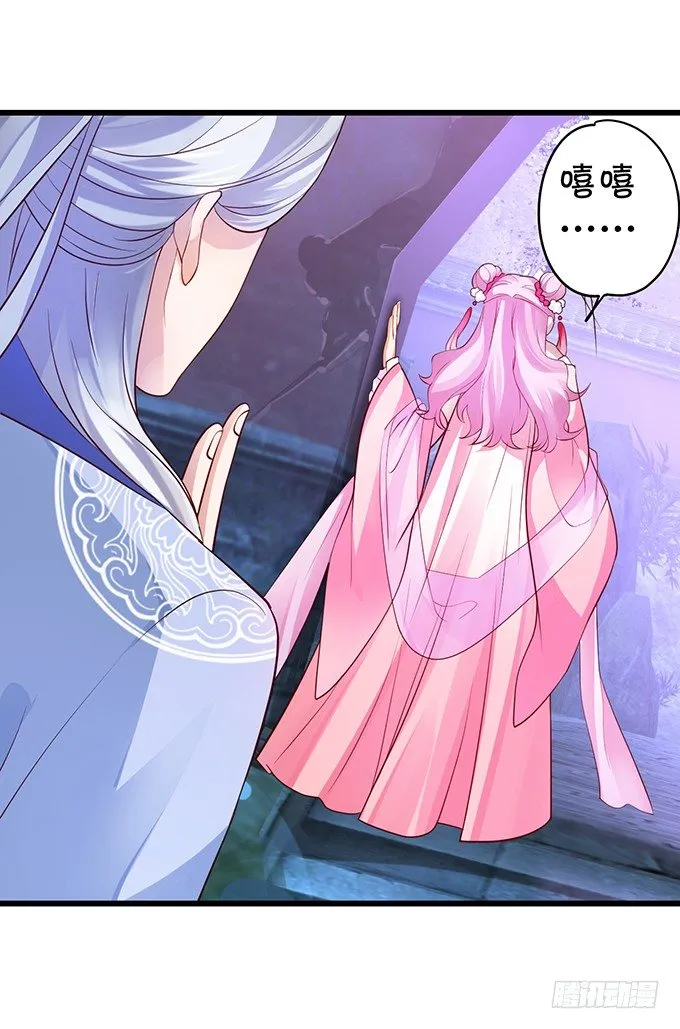 妖媚兔妖和美人道长~ 第40页