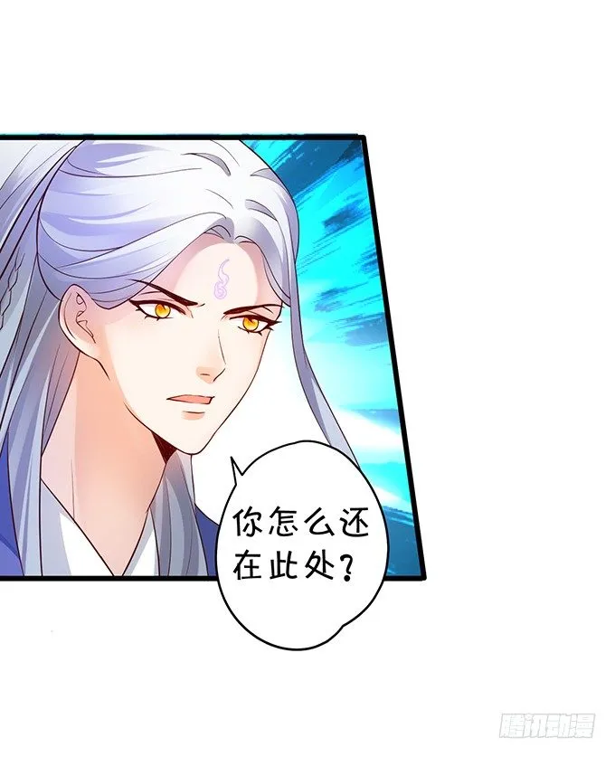 妖媚兔妖和美人道长~ 第41页