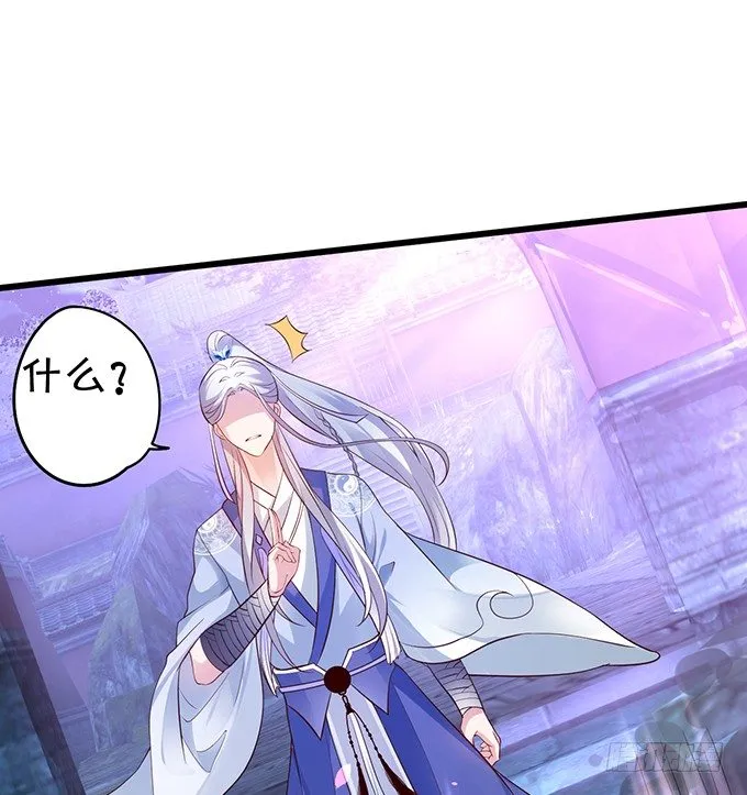 妖媚兔妖和美人道长~ 第43页