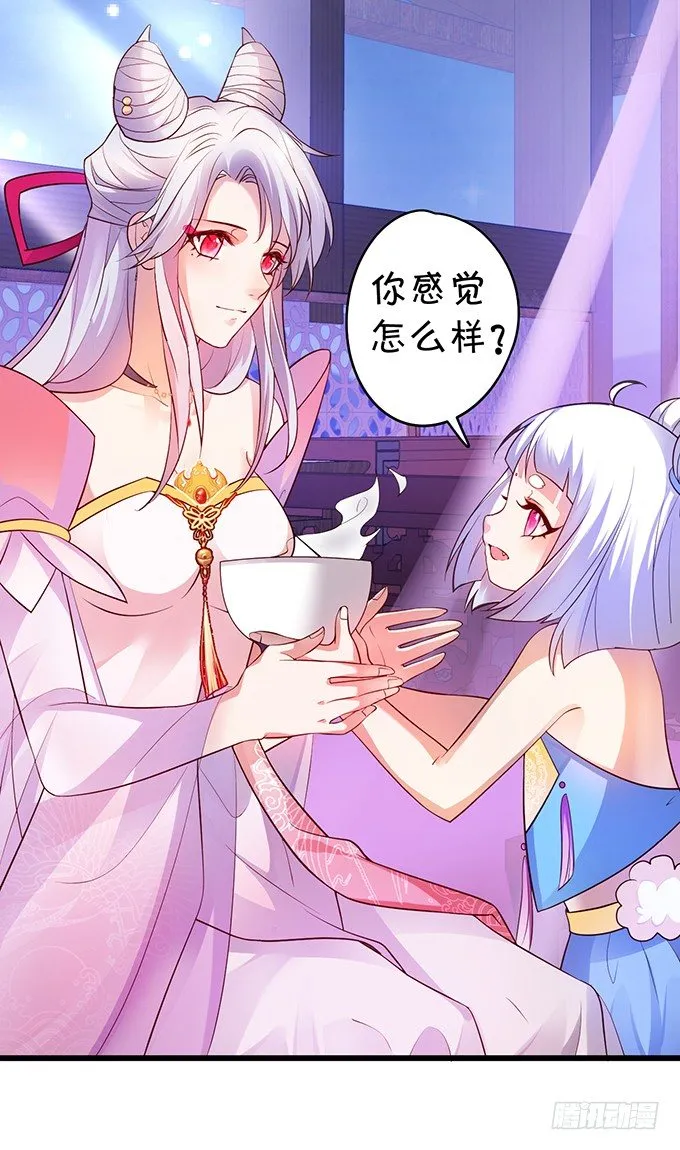 妖媚兔妖和美人道长~ 第49页